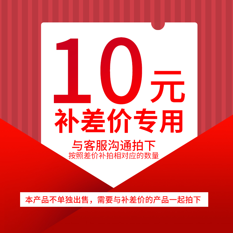 The difference between the price difference and the customer service communication is captured