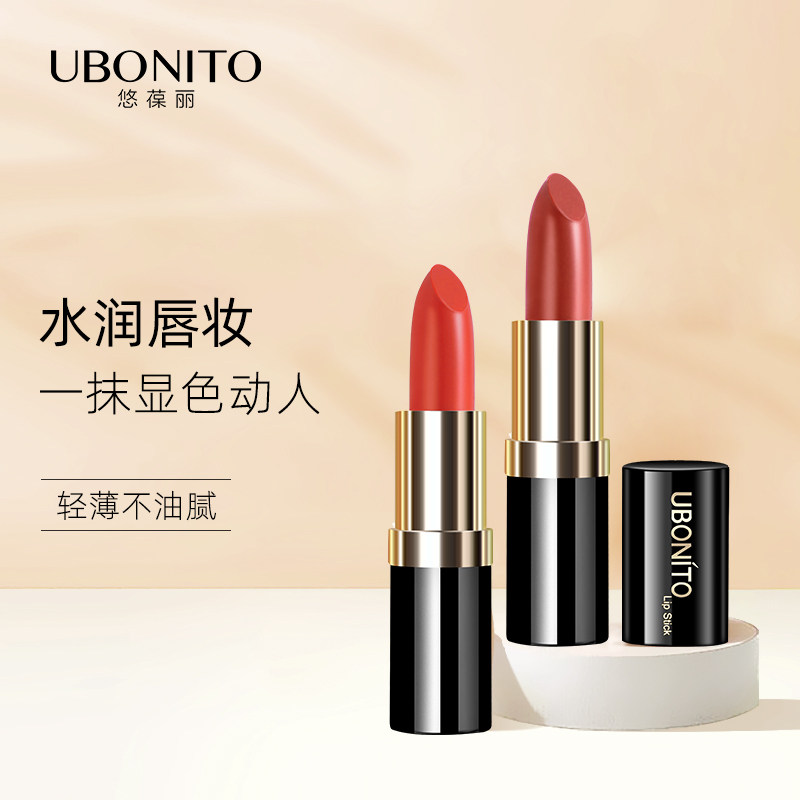 UBONITO You Bao Li Yao Se Ying Moisturizing Lip Balm Moisturizing Lipstick Women's Counter