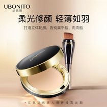  UBONITO Ubaoli water moisturizing base cream High-gloss contouring plate Face nose shadow brightening