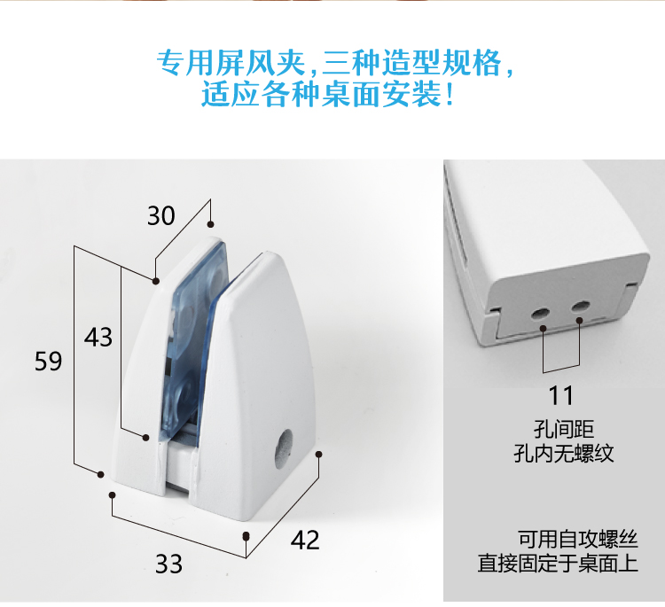 Bàn văn phòng bezel bảng phân vùng máy tính để bàn bảng phân vùng đồ nội thất phụ kiện bàn kính clip nhôm màn hình clip