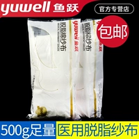 Рыба -прыжковой марлей (500 граммов достаточного количества)