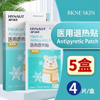 Универсальный охлаждающий пластырь, 20 штук