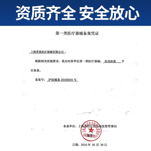 安其生 Летняя униформа врача, портативная сумка для льда, послеоперационный охлаждающий холодный компресс