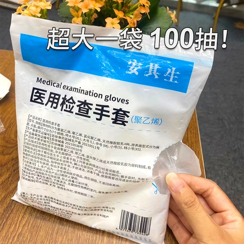 1000 штук!Anqisheng Medical Dissosable PE перчатки для домохозяйств для утолщенной прозрачной пленки кухонная лаборатория