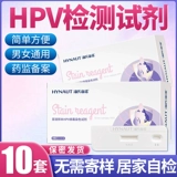 海氏海诺 Набор для обнаружения мочи мочи Универсальное самооборотное допрос