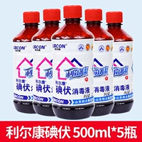 Lerkang йод 500 мл*5 бутылок