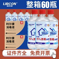 75% дезинфицирующего спирта 500 мл*60 бутылок/2 коробки [Отправить бутылку с брызги]