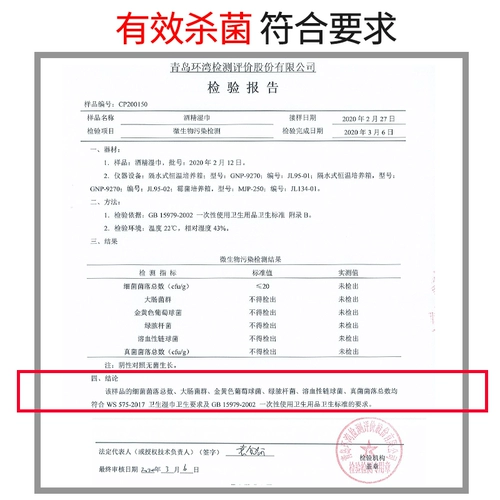 海氏海诺 Большие салфетки, антибактериальная упаковка, антибактериальные ватные диски, небольшая сумка