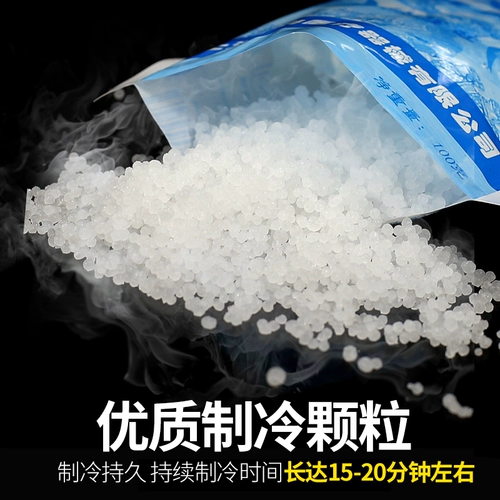 安其生 Летняя униформа врача, портативная сумка для льда, послеоперационный охлаждающий холодный компресс