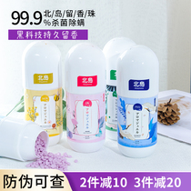 Japans North Island Laundry fragrant beads washed clothes for home persistent perfumites de mites fungicide clothing Aroma Enhancing Agents Official