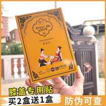 Thai LANA Lana knee Knee Sticker Aiba Moxibustion Fever Knee Joint Collision Acid Pain Knee Special Sticker