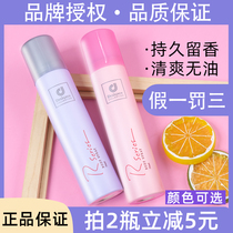 Hong Kong Cosway anti-sweat spray romantic fragrance female body fragrance moisturizing anti-sweat armpits