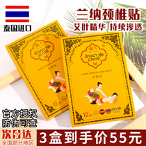 Thai Lanna Lanna Cervical Spine patch Ayeleaf neck shoulder sore hot compress soothing lumbar disc acid pain patch paste 12 sticker