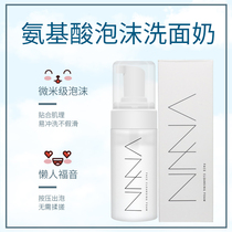 Thailand VNVN amino acid facial cleanser bubble Cleansing Mousse mild cleaning hydrating moisturizing facial cleanser press type