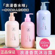 Hong Kong Cosby Romantic Scents of Bath Lotion Perfume Lasting of Fragrant Tender Skin Moisturizing Nourishing Tonic Water 500ml