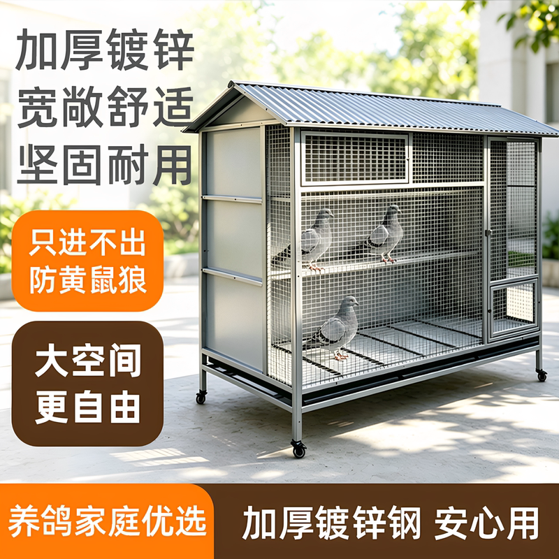 Cute Main Character Pigeon Cage for Home Use, Large and Extra-Large Size, Specialized Cage for Raising Pigeons, Outdoor Automatic New Model Pigeon Cage House Cute Main Character Pigeon Cage for Home Use, Large and Extra-Large Size, Specialized Cage for Raising Pigeons, Outdoor Automatic New Model Pigeon Cage House