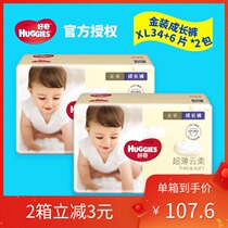 Curiosity gold pull pants growth pants Large men and women baby universal XL34 6 * 2 pack toddler pants