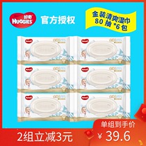 Curious gold baby wipes fresh and clean hands mouth and ass special 80 pumps*6 packs
