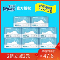 Shujie wet toilet paper wet wipes Family liquid Sexual affairs Private parts cleaning flushable toilet portable 40 tablets 8 packs