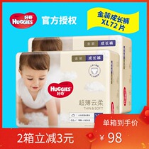 Curious Gold fitted trousers XL pull pants Mens and womens baby plus size XL72 small panty-style diapers