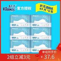 Shujie wet toilet paper 40 pieces 6 packs professional liquid toilet paper Refreshing sanitary wipes Antibacterial cleaning liquid wet toilet paper