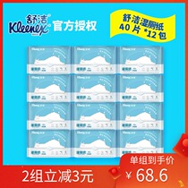 Shujie wet toilet paper Family pack 40 pieces 12 packs wipe ass pp wet paper towel Mens and womens toilet paper liquid wet towel