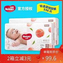 Curious platinum S small diaper S S96 tablets double soft skin-friendly S size baby diaper box