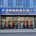 水处理环保曝气配件的LOGO