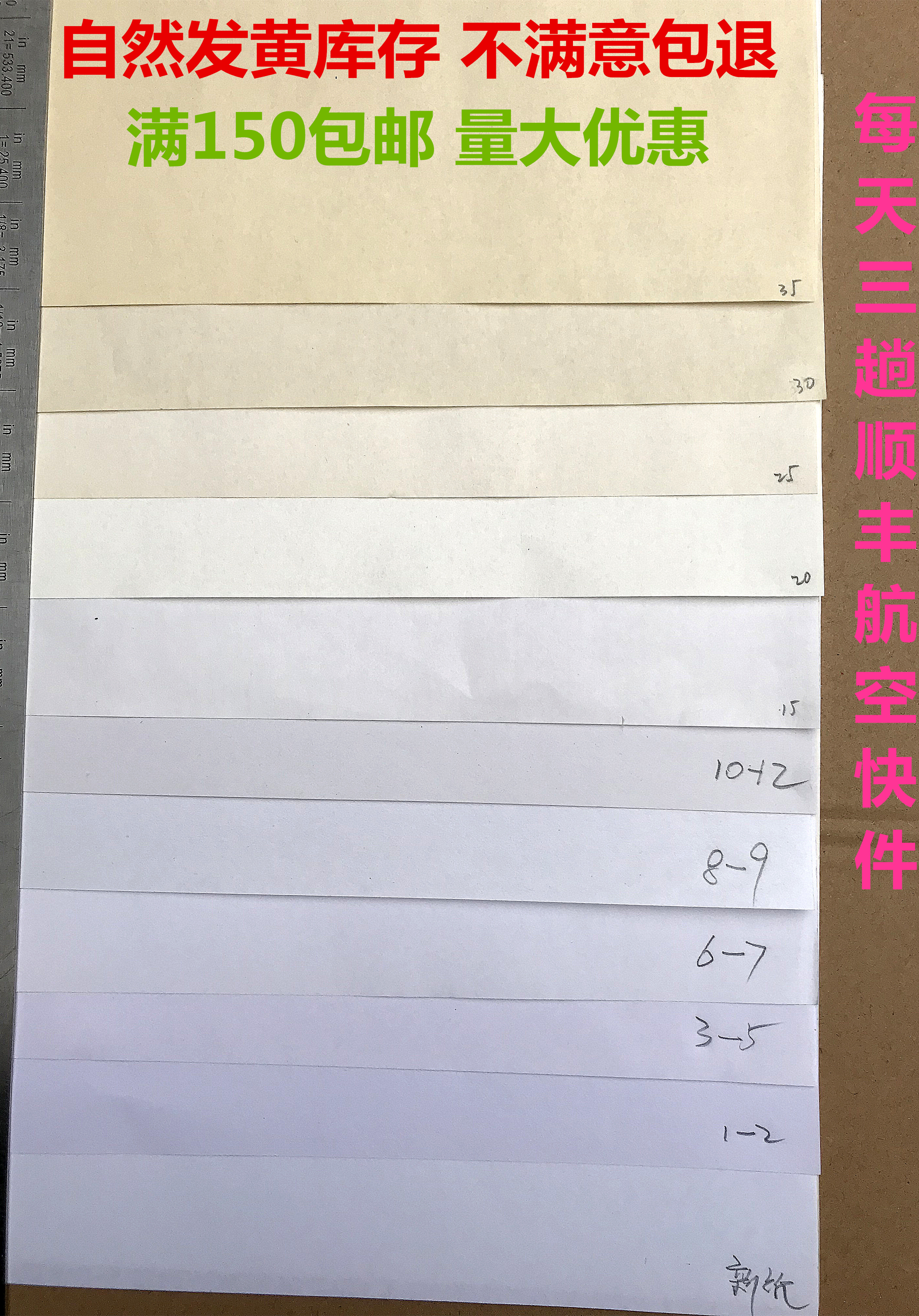 Inventory old paper yellowing retro yellowing old a3a4b4b5 16k open 8k open old printing old old version paper