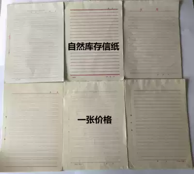 Old warehouse self-retention inventory 7080902000 years old old old yellow thin letter paper letter