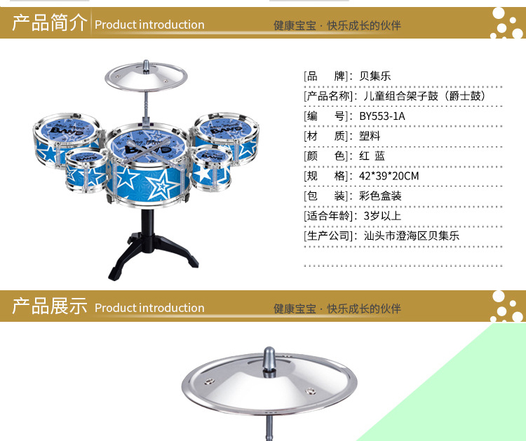 Trẻ em của trống đồ chơi người mới bắt đầu mô phỏng jazz trống bộ gõ cậu bé và cô gái đồ chơi âm nhạc 3-6 tuổi