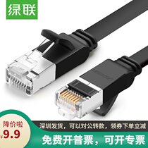 Ureen Green Link Type 6 network cable pure copper CAT6 Gigabit network cable flat cable 2 meters 50185