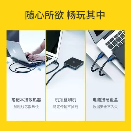 Ugreen Union US102USB2.0 Public Disabled Data Mobile Hard Disk Connection 10309 10311