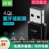 UGREEN Green Union 30443 USB Bluetooth Adapter 4 0 USB Bluetooth Adapter 30524