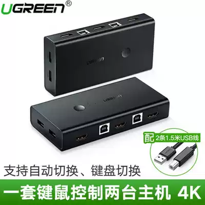 UGREEN 2 PORT USB KVM SWITCH BOX hdmi 2 in 1 out KVM switcher