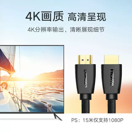UGREEN Green Union HDMI КАБЕЛЬ HD для компьютера подключение к телевизору проектору аудио-видео сигнальная линия 5 метров
