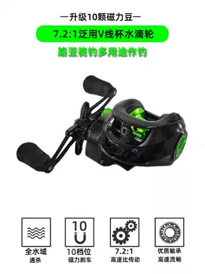 Fishing Dafeng special water drop wheel single buy long-term drop wheel magnetic brake car Black Road sub-raft fishing line wheel