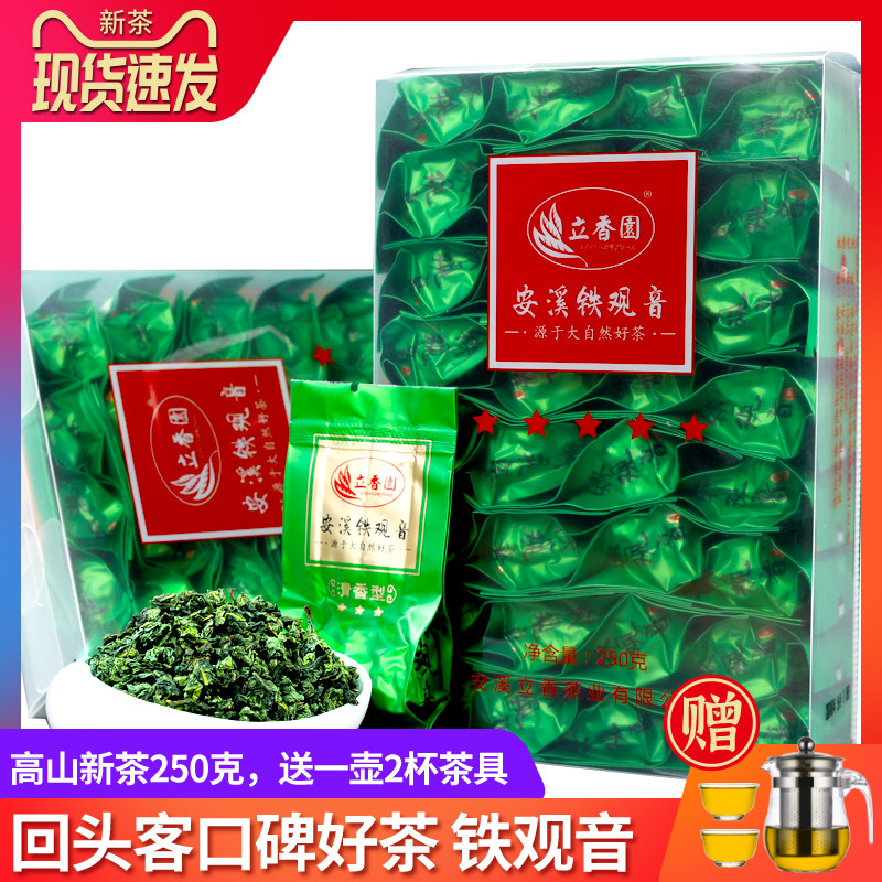 Send tea set upright and fragrant garden Tieguanyin tea thick and fragrant type 2022 new tea 250g clear incense type bulk gift box dress