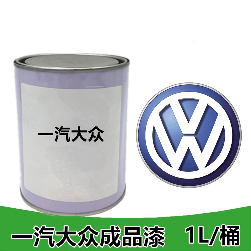 Car paint Metallic paint FAW Volkswagen finished paint Magic Black diamond silver Volkswagen Tiguan Volkswagen Polo