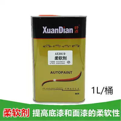 Car paint softener interior paint softener bumper paint softener paint accessories