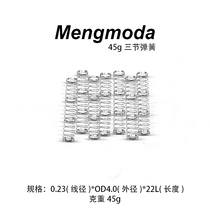 Customized mechanical keyboard custom spring 45g 58g 62g 68g three-stage spring