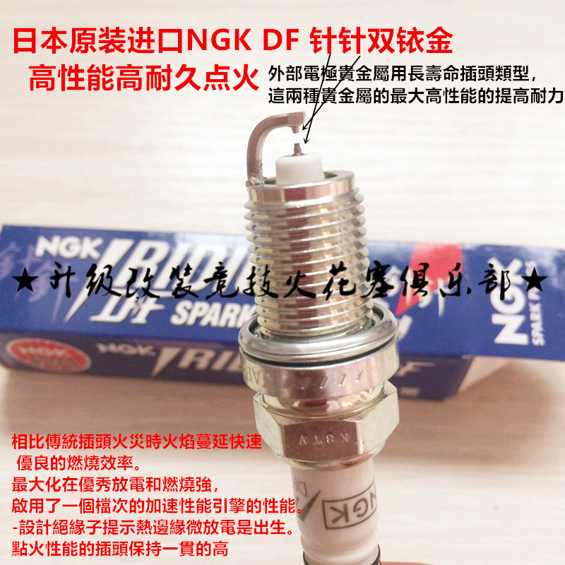 TUCSON Cool Piazzard Jacosee 2 7 3 3 3 3 5 Japanese NGK DF Needle Double Iridium Gold Spark Plug