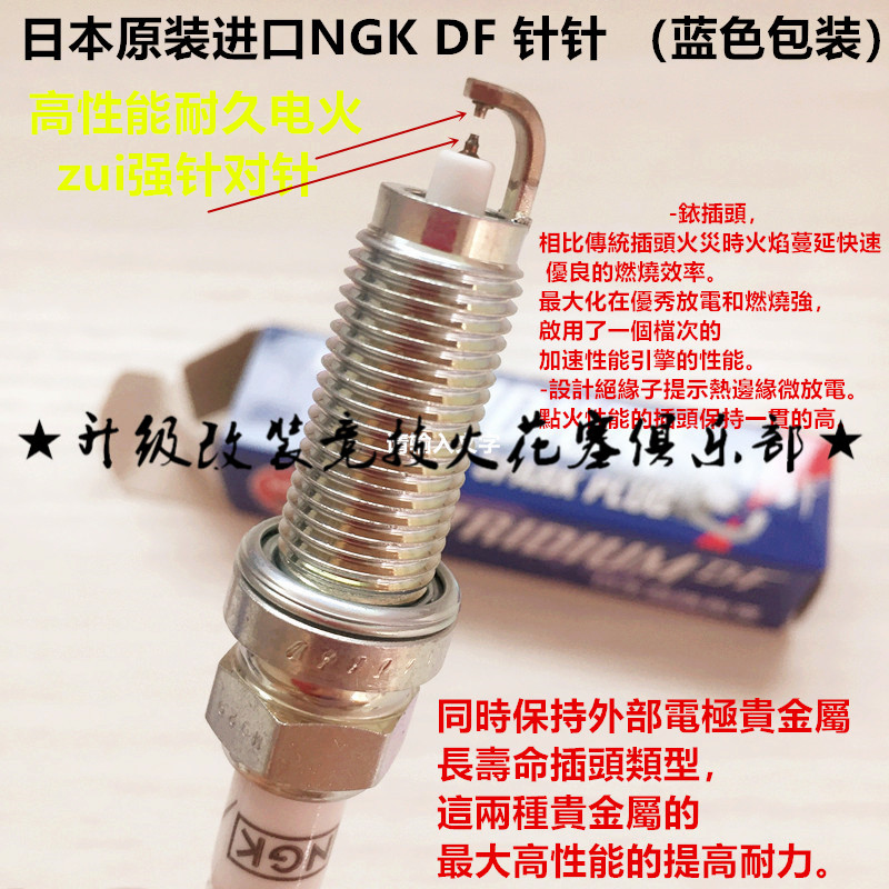 08 08 09 10 10 12 12 Chic Jun 2 0L 2 5L Japanese NGK DF Needle Double Iridium Gold Spark Plug