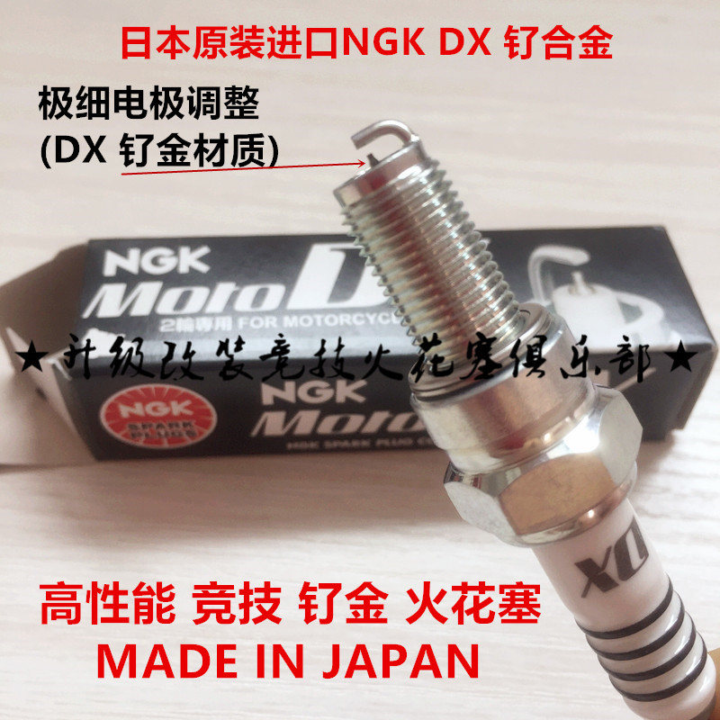 Suzuki Hamburger BURGMAN 400 DRZ400 E S SM with imported NGK DX ruthenium alloy spark plug