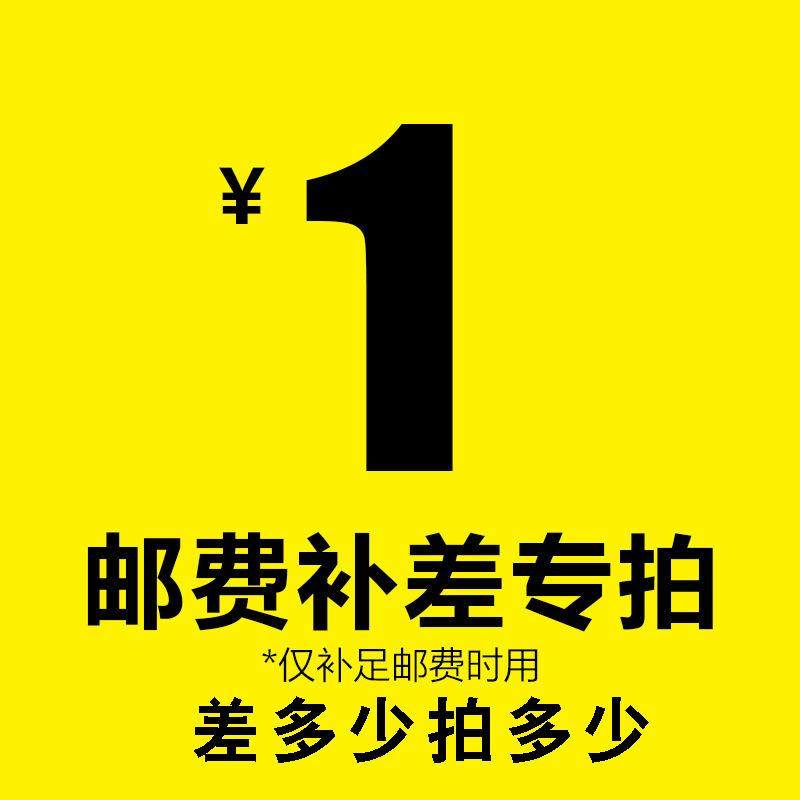 How much to make up for the difference in the postage supplement area - Taobao