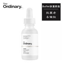 Spot The Ordinary Buffet multiple peptide repair essence multi-peptide anti-wrinkle anti-aging amino acids