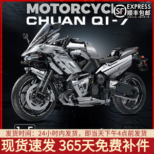 Kawasaki H5 Motorcycle Heavy-Duty Vehicle Assembly Building Blocks Technology Mechanical Set Model High Difficulty Small Particle Boy Toy