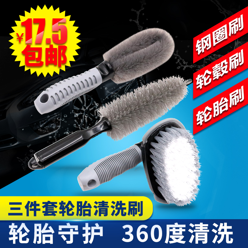 Car tire brush wheel car wash car wash tool cleaning cleaning brush wheel rim special decontamination