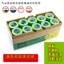 Car beauty polishing masking spray paint sanding masking green Japanese paper masking tape masking paper polishing Japanese paper