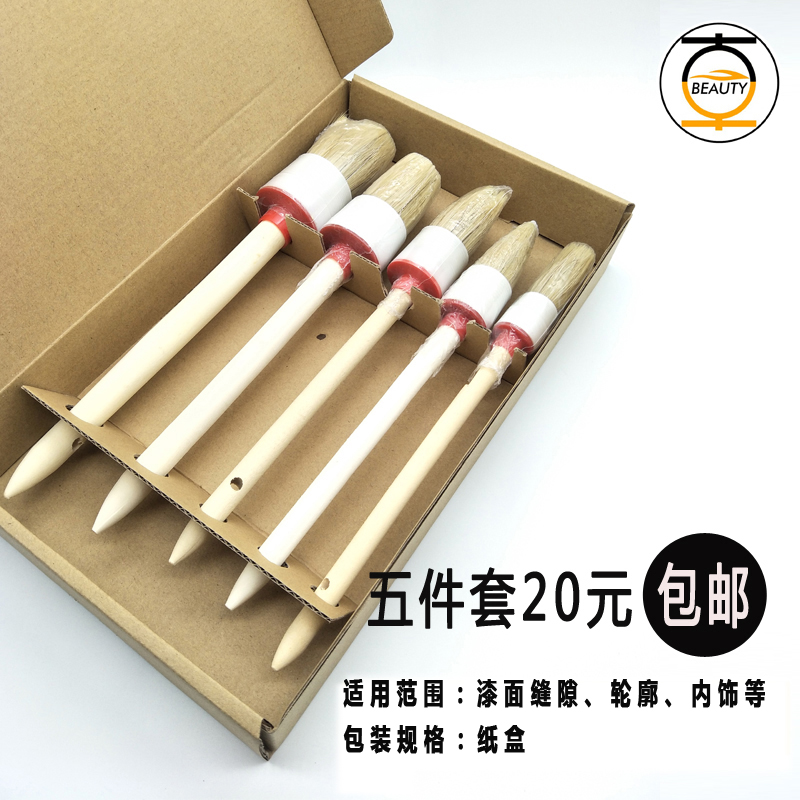 5 sets of air conditioning AIR CONDITIONING AIR OUTLET CLEANING BRUSHES PIG TEMPLES CAR WASH MULTIFUNCTION INTERIOR DETAILS GAP SOFT HAIRBRUSHES